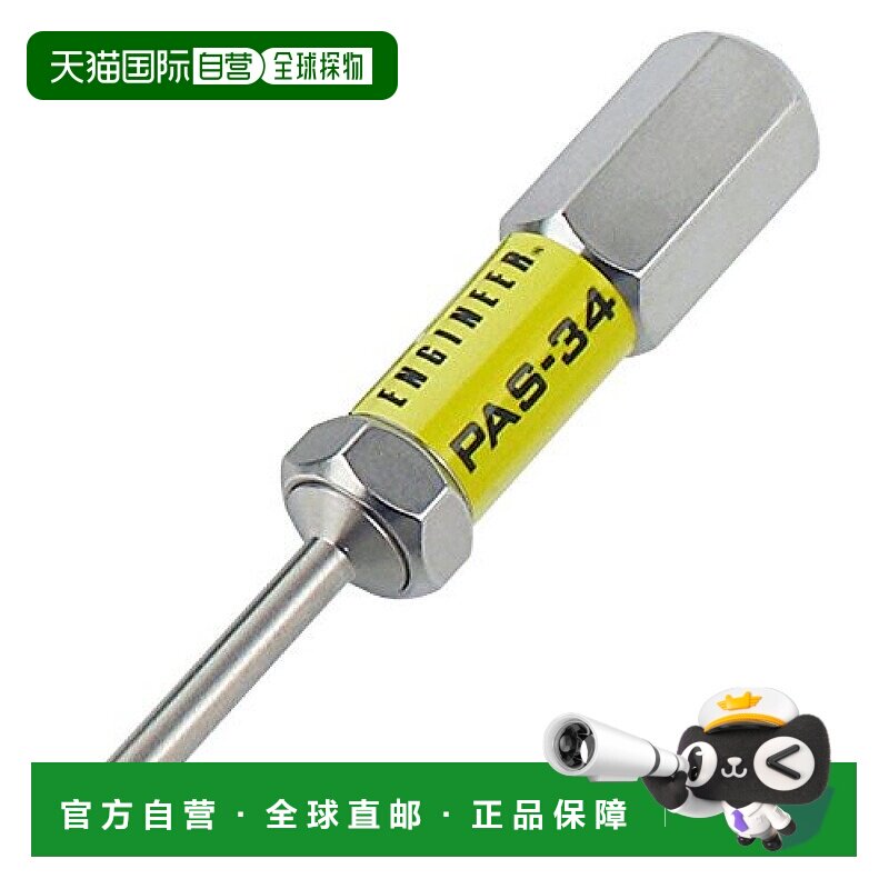 日本直邮工程师引脚拔出工具外壳连接器引脚移除，直径3.2mm