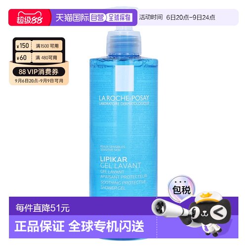 欧洲直邮理肤泉Lipikar干性敏感温和沐浴啫喱400ml保湿滋润无正品