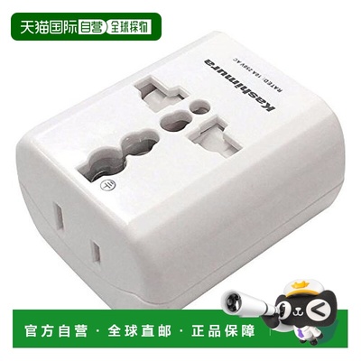 【日本直邮】kashimura 海外旅游用2口转换插头 NTI-164