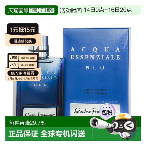 美国直邮Salvatore Ferragamo菲拉格慕蔚蓝之水男士淡香水ED正品