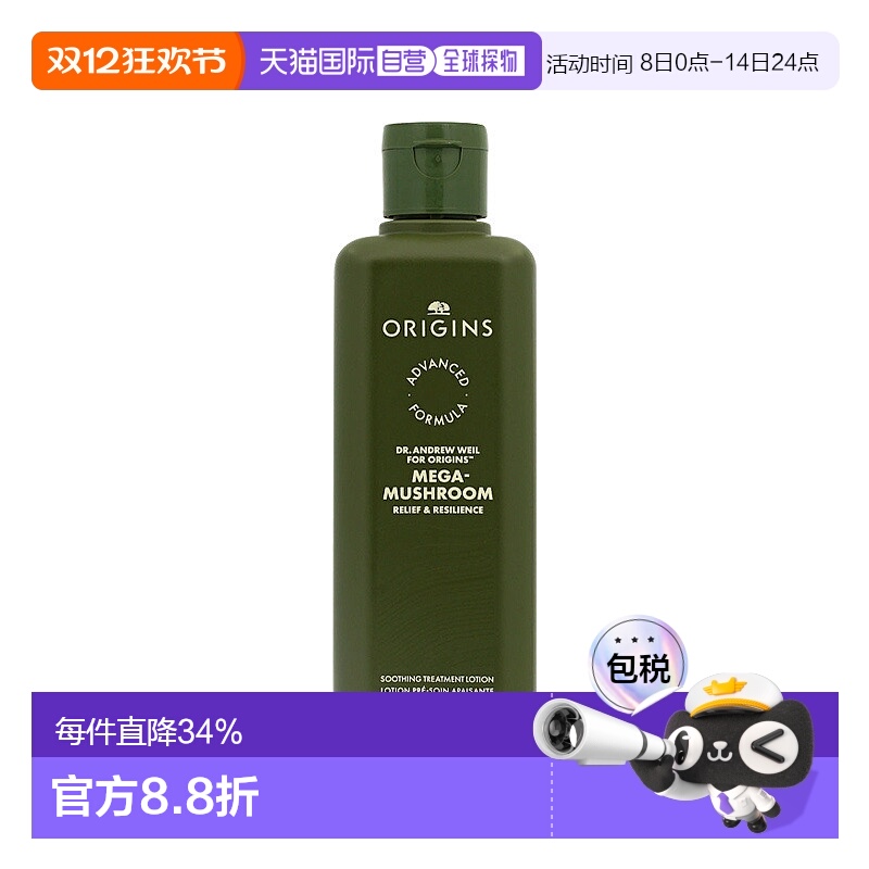 欧洲直邮Origins悦木之源菌菇水10倍灵芝修护水敏感肌200ml正品