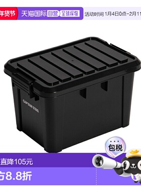 日本直邮Captain Stag Combox 收纳箱 #15 黑色 UW-1542