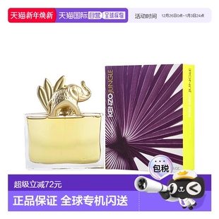 Kenzo 100mlEDP情人礼物正品 Jungle Elephant 美国直邮W
