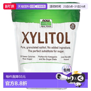 香港直发Now诺奥木糖醇生酮科学有助吸收温和不刺激1134g