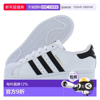 【所有女生直播间】Adidas阿迪达斯金标贝壳头休闲鞋FU7712