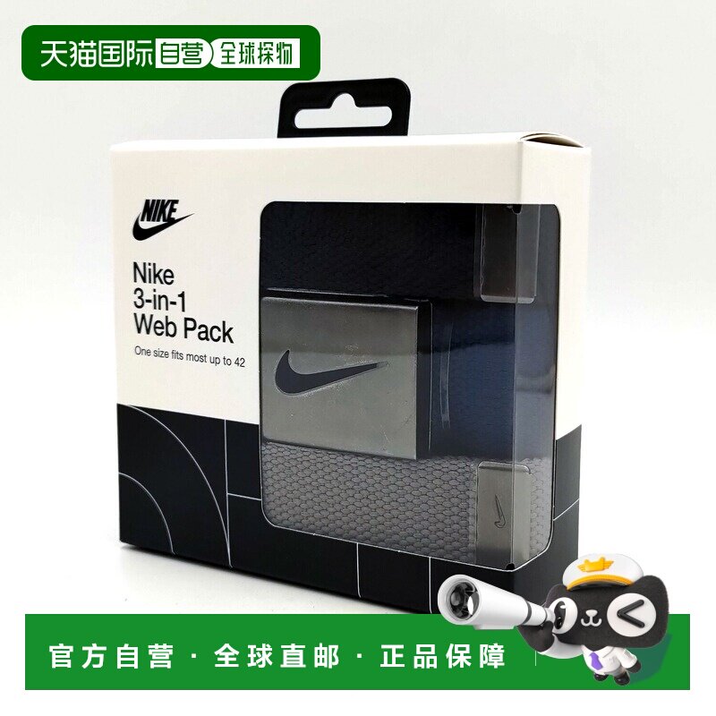 日本直邮Nike 3-IN-1 WEB PACK 织带腰包 DS5006-902X 金属扣 ONE