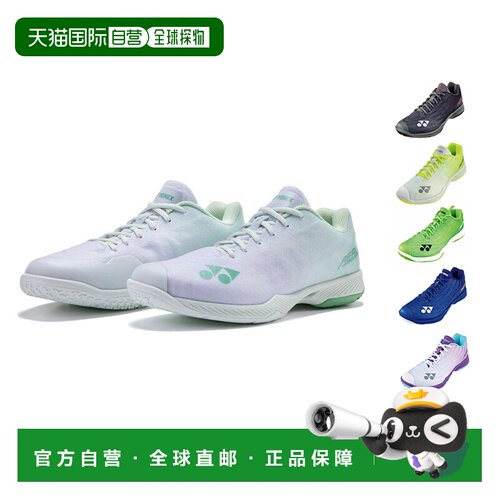 日本直邮尤尼克斯 Power Cushion Airus Z2 宽楦男女通用羽毛球鞋