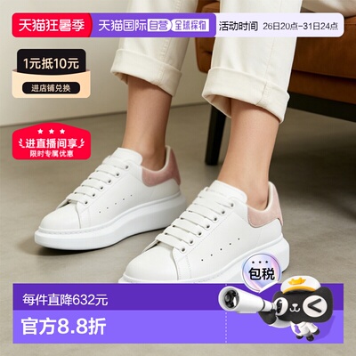 香港直邮Alexander McQueen麦昆Oversized小牛皮系带低帮板鞋女款