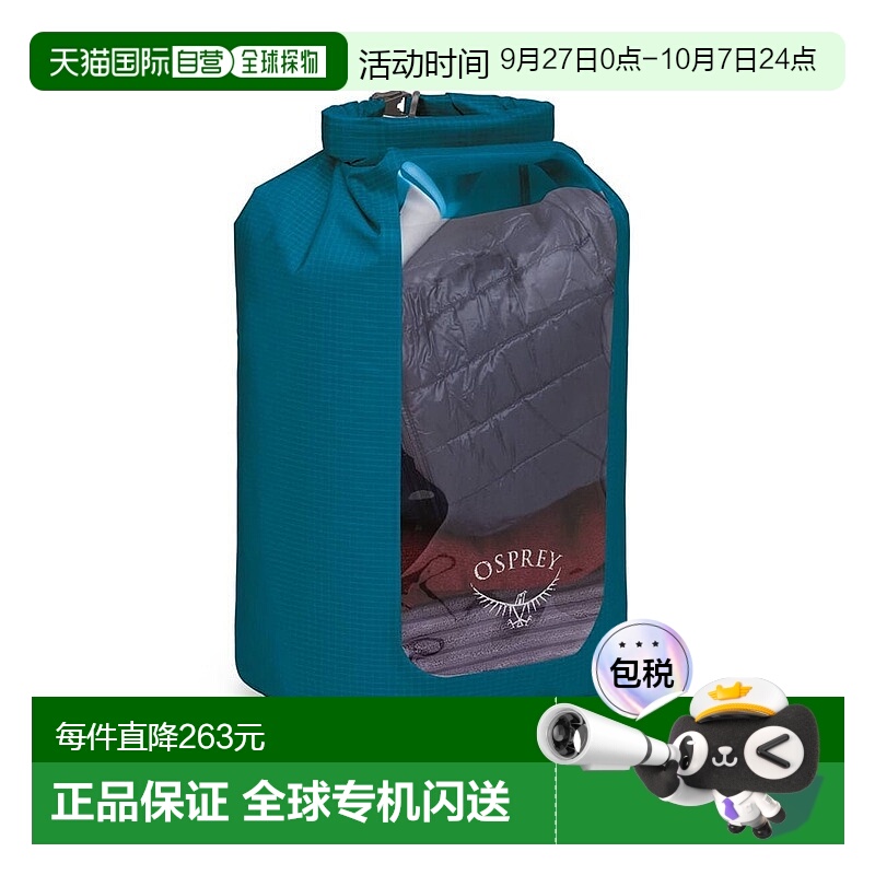 欧洲直邮Osprey Ultralight Dry Sack w/Window男女蓝色尼龙收纳