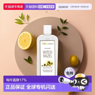 355ml正品 nature金缕梅爽肤水温和清洁补水保湿 香港直邮Mild