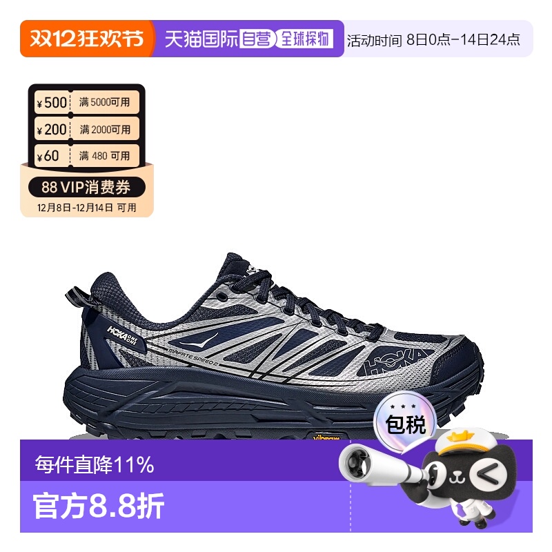 香港直邮Hoka OneOne缓震运动鞋Mafate Speed 2玛法特2户外轻量款