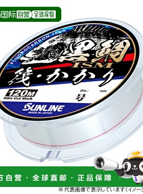 日本直邮Sunline Kurodai ISM Raft Kakari 120M 1.75 自然透明