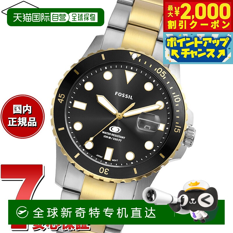 日本直邮FOSSIL 男士手表 FOSSIL BLUE DIVE 三针日期双色不锈钢