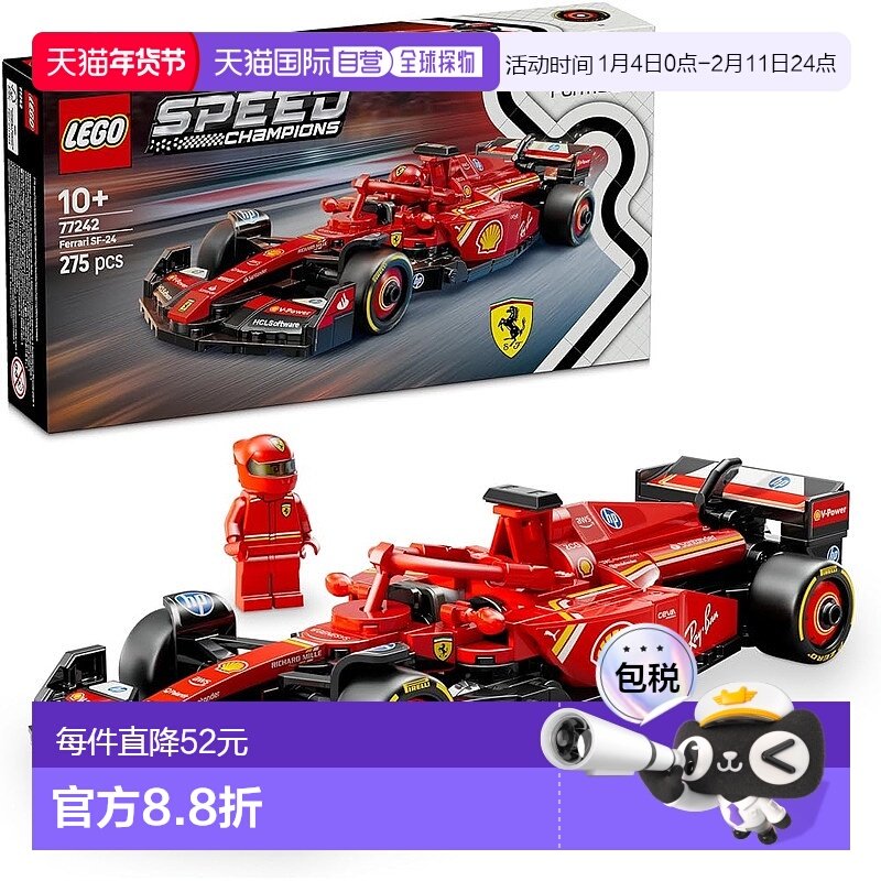 【日本直邮】乐高速度冠军法拉利 SF-24 F1(R) 赛车玩具生日礼物,玩具/童车/益智/积木/模型,其它,淘宝优惠券,粉丝福利购,淘宝优惠卷