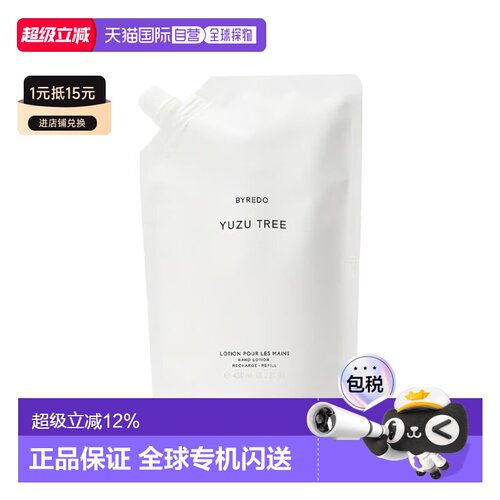 欧洲直邮Byredo百瑞德滋润润手露护手霜450ml#青柚Yuzu Tree正品