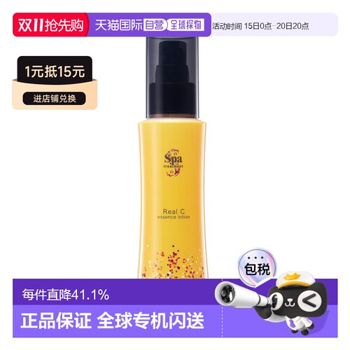 日本直邮SPA treatment 左旋维C精华化妆水爽肤水100ml正品保湿