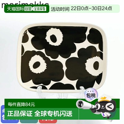 日本直邮Marimekko UNIKKO方形盘子15x12cm陶瓷餐具餐盘印花图案