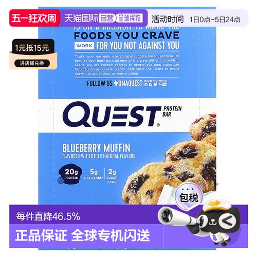 香港直发Quest Nutrition营养蛋白棒健康美味抗饿控糖代餐12条