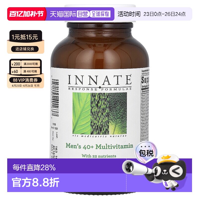 香港直发Innate Response Formulas复合维生素男性120片多维