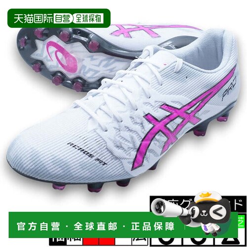 日本直邮ASICS DS LIGHT ACROS PRO 3 舒适百搭 支撑 足球鞋 男款