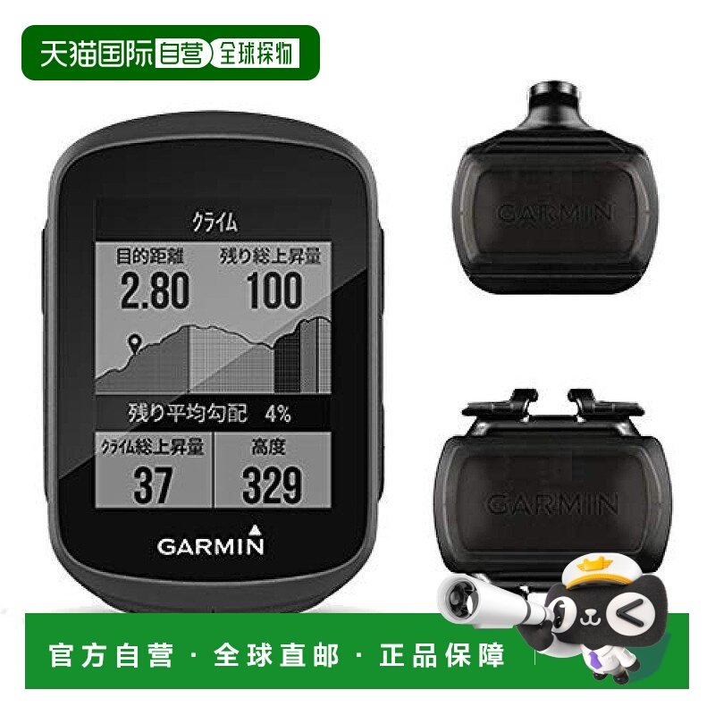 garmin佳明自行车配件Edge自行车码表&踏频感应器套智能套装