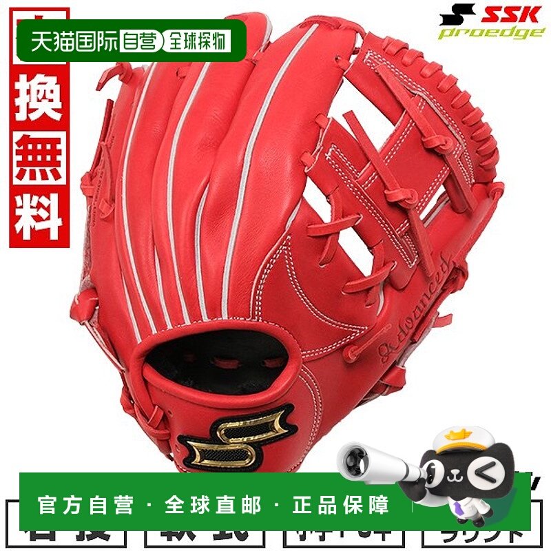 日本直邮SSK Pro Edge 高级全能棒球手套垒球手套右手款适合青少1