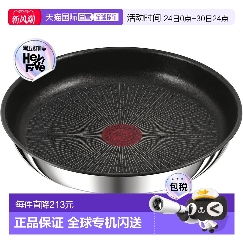 【日本直邮】T Fal特福 炒锅 手柄可拆式 26cm 燃气火兼容 L97105