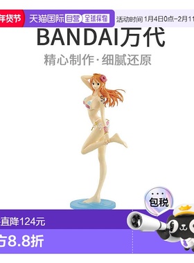 【日本直邮】海贼王 GLITTER&GLAMOURS  NAMI 罕见彩色 人偶万代