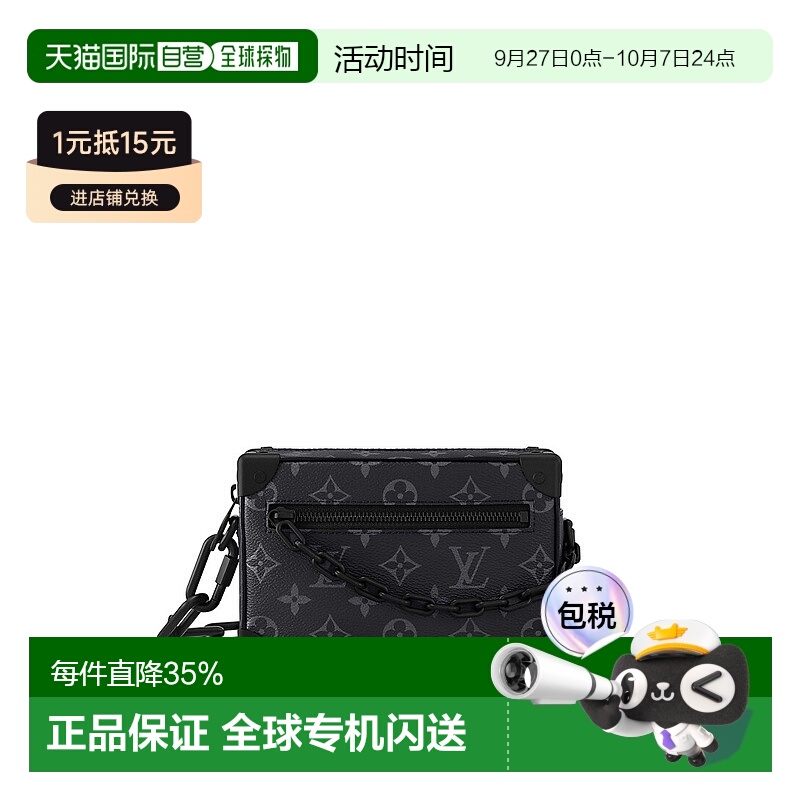 自营 1h可退 Louis Vuitton Soft Trunk 男士迷你软箱包新款