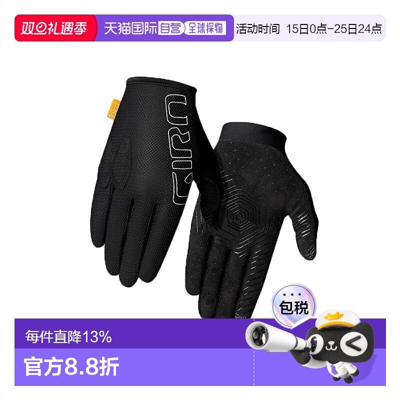 自营美国GIRO RODEO成人公路山地自行车骑行手套减震秋冬长指手套