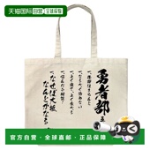 日本直邮Cospa结城友奈是勇者 自然 勇者部大手提包 勇者 章
