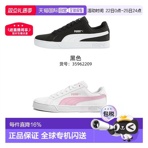 韩国直邮Puma彪马Smash Vulc休闲耐磨轻便板鞋低帮运动鞋359622