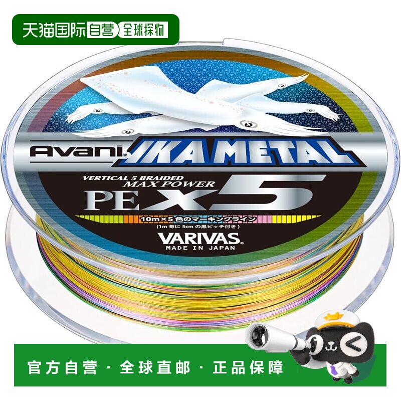 【日本直邮】VARIVAS 鱿鱼金属专用5编PE线 0.4号鱼线钓鱼线