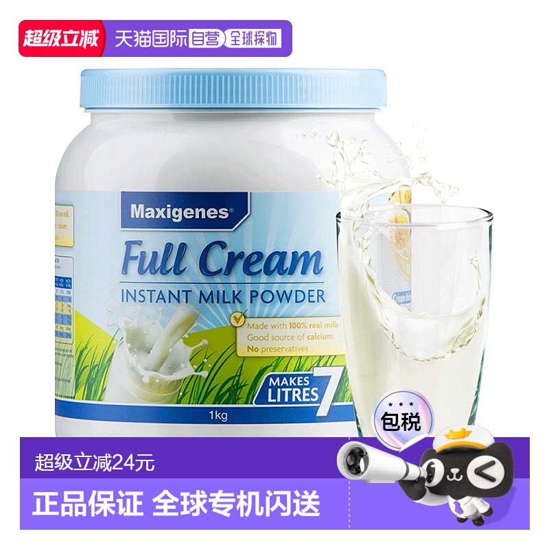澳大利亚直邮Maxigenes美可卓澳洲全脂高钙蓝胖子牛奶粉1kg中老年