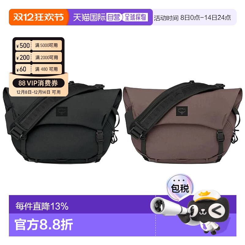 香港直邮OSPREY Metron脉冲18L男女同款品牌徽标可调节肩带斜挎单