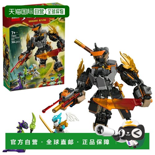 日本直邮LEGO 乐高幻影忍者寇的机械战甲套装71854玩具礼物适合78