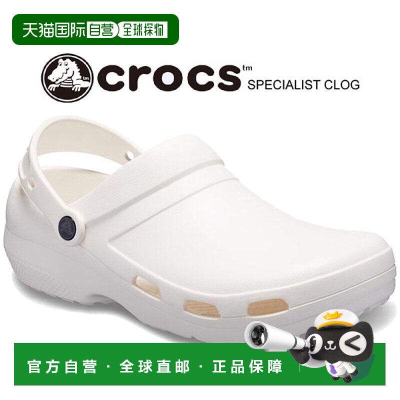 日本直邮crocs SPECIALIST II凉鞋 VENT WORK CLOG 白色 205619-1