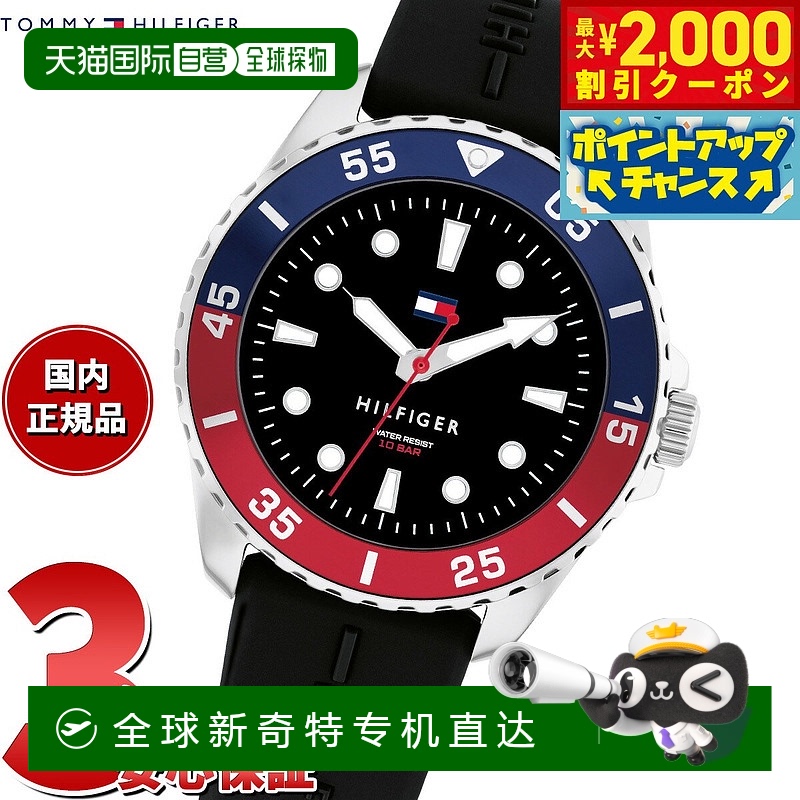 日本直邮Tommy Hilfiger 儿童男孩女孩青少年手表 1720046