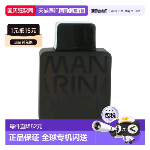欧洲直邮mandarina duck 男士 香水正品
