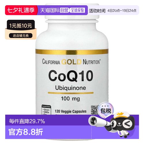 香港直发iHerb Lake Avenue Nutrition 辅酶Q10 USP级泛醌120粒