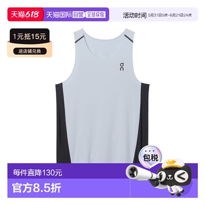 日潮跑腿香港直邮ON昂跑 男士 Flame 高性能背心 Arctic | Eclips
