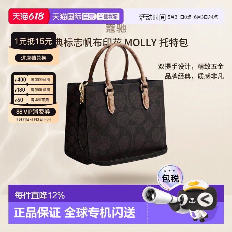 coach Maggie 24 蔻驰女款经典老花手提包单肩包CY676