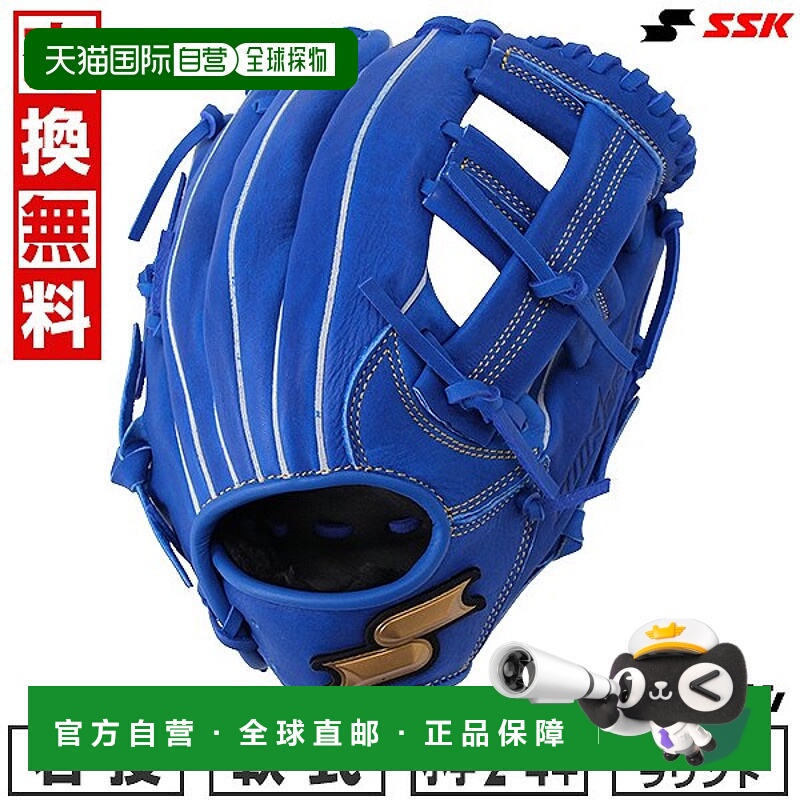 日本直邮SSK Windream棒球手套全能型M码青少年款右手投球二三四W