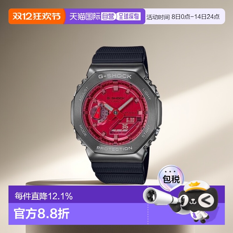 香港直邮Casio卡西欧男款手表配饰日常装饰休闲百搭简约GM-2100B