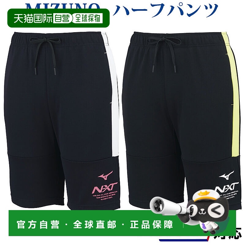 日本直邮Mizuno N XT 运动中长裤 短裤 32JD1211 男女通用 2021春