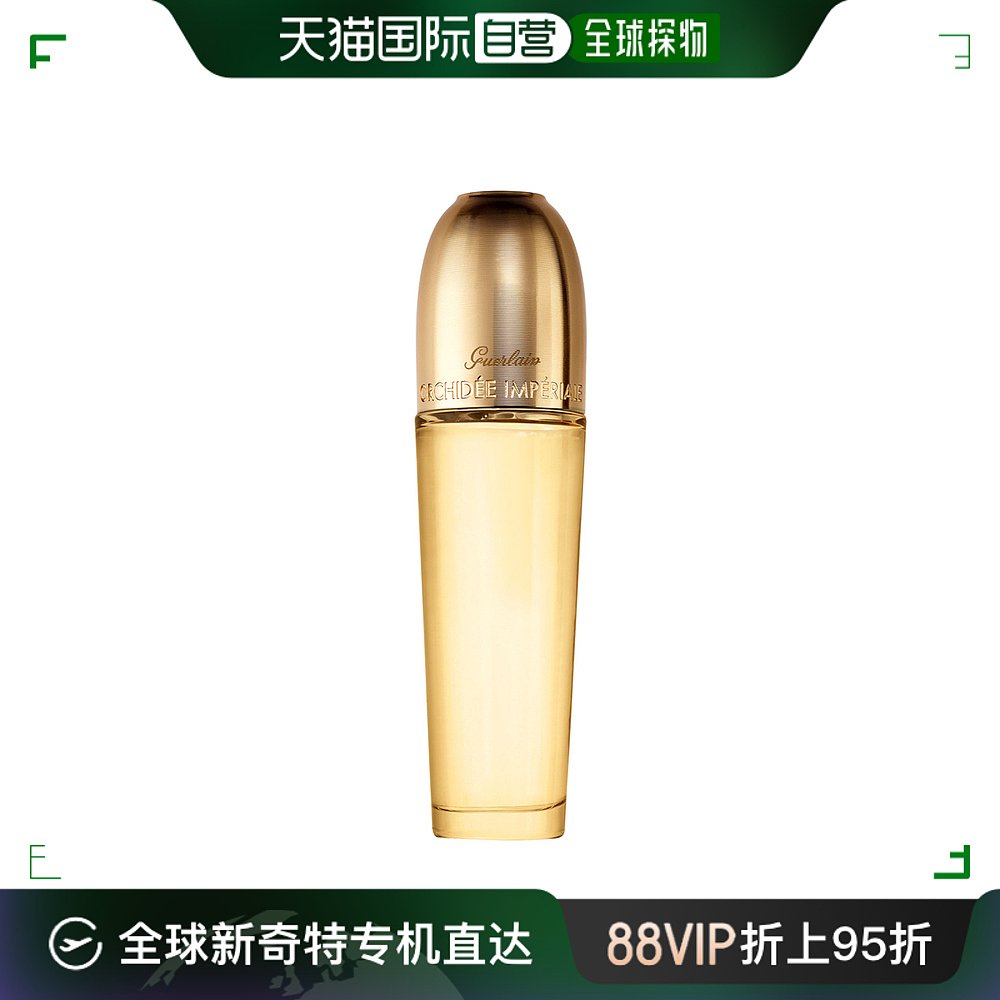 欧洲直邮guerlain/娇兰御廷兰花卓能焕活珍萃精华油30ml