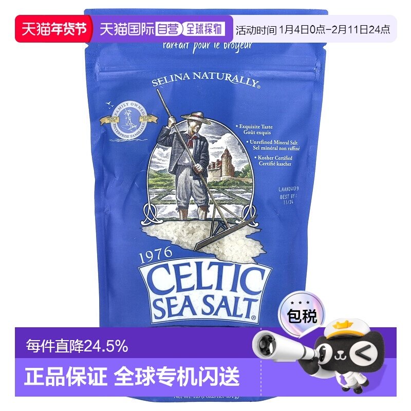 香港直发Celtic Sea Salt重要矿物质混合物手工海盐454g