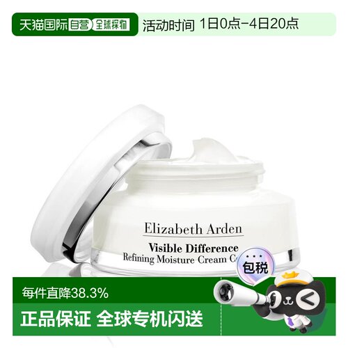 香港直邮ELIZABETH ARDEN 雅顿V.D. 21天显效持久复合面霜 7正品