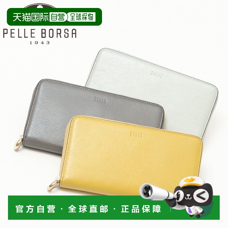 日本直邮PELLE BORSA 钱包长钱包圆形拉链 Minato 凑真皮大容量女