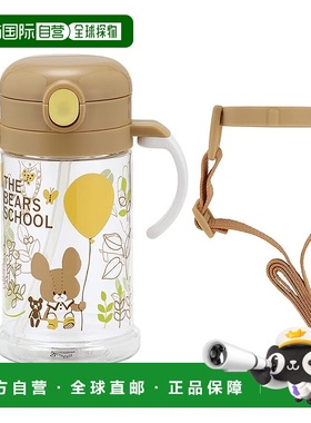 【日本直邮】Skater斯凯达 儿童两手吸管水壶370ml 小熊KSHW2N-A